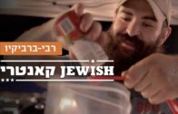 What American Jews are Like?